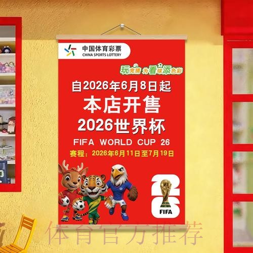 世界杯投注全攻略:从零基础到高手的实用教程 世界杯投注全攻略:从零基础到高手的实用教程