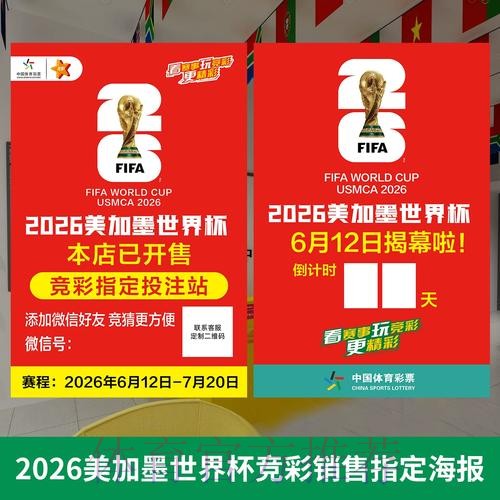 世界杯投注入口精选:最优选项推荐 世界杯投注入口精选:最优选项推荐