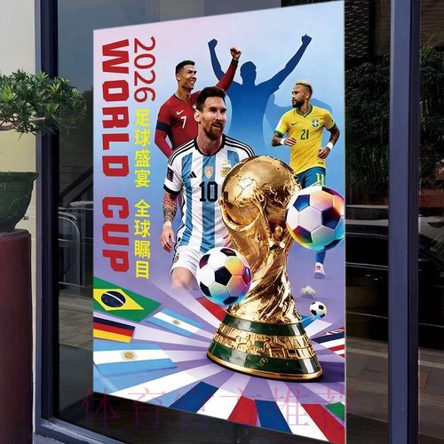 2026年世界杯官方投注入口地址全解析 2026年世界杯官方投注入口地址全解析