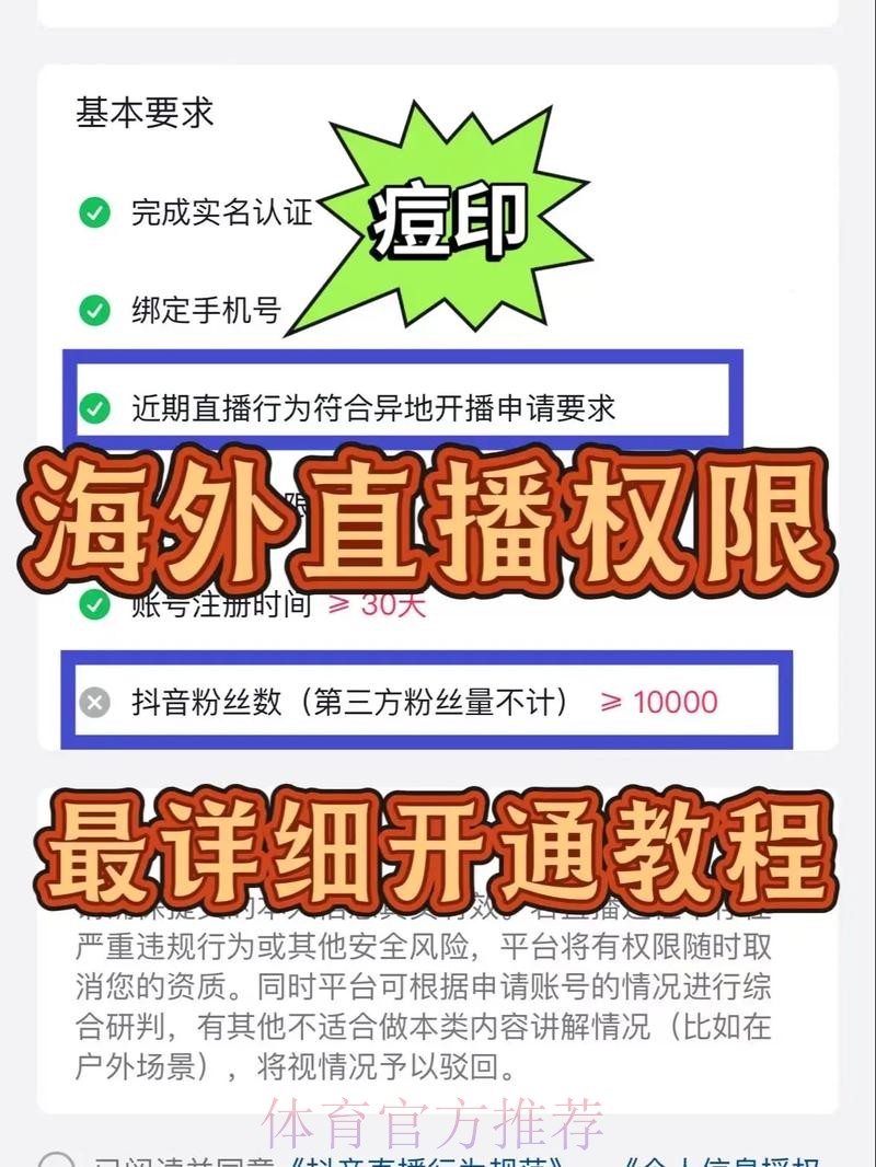 官方平台世界杯直播账户开通教程