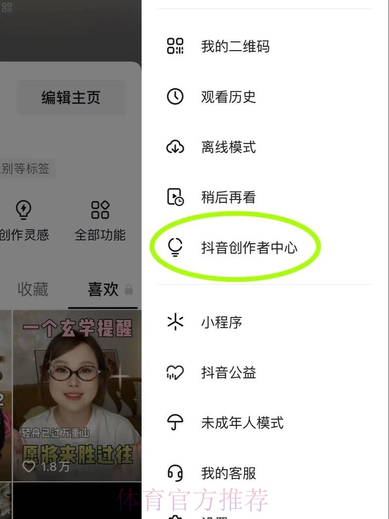 官方平台世界杯直播账户开通教程