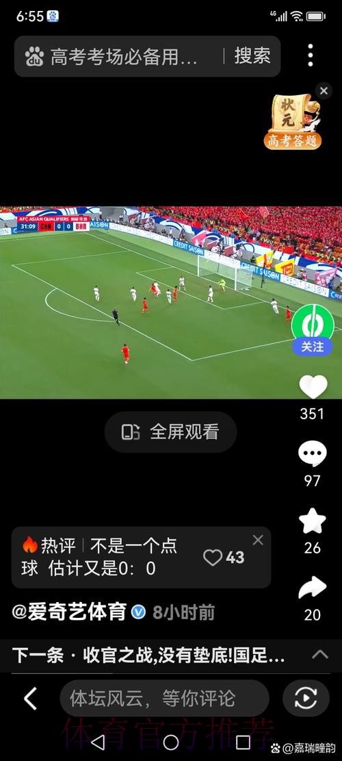获取世界杯比分官方入口地址的教程