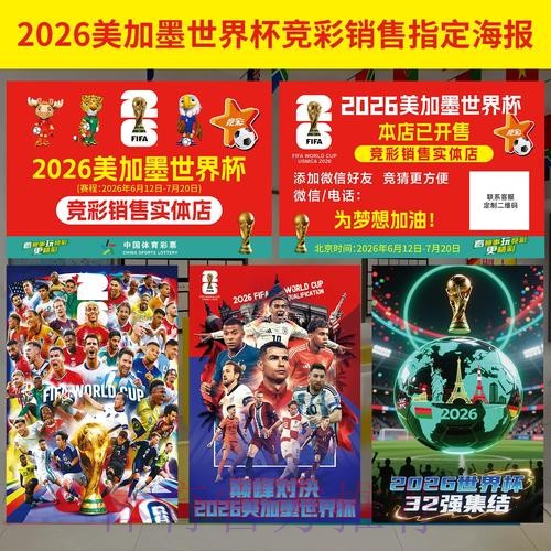 世界杯投注详解与官方网站入口